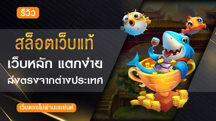 สล็อตเว็บแท้-ยุโรป