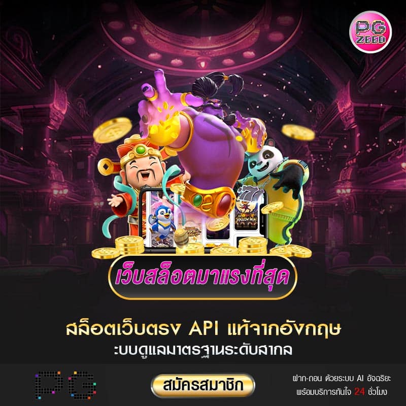 เว็บสล็อตมาแรงที่สุด