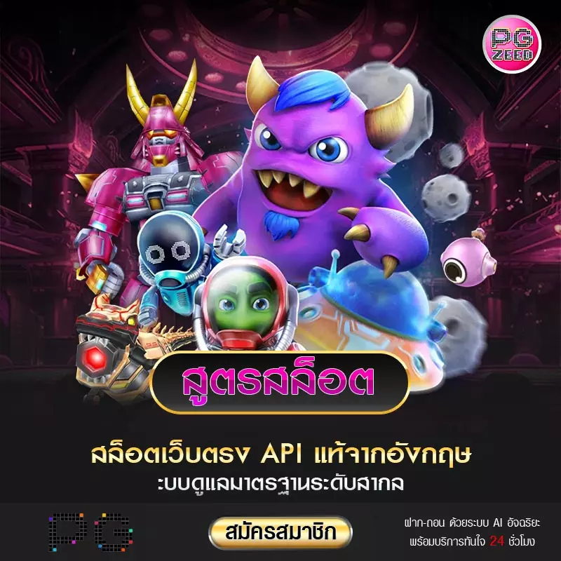 ปกสูตรสล็อต