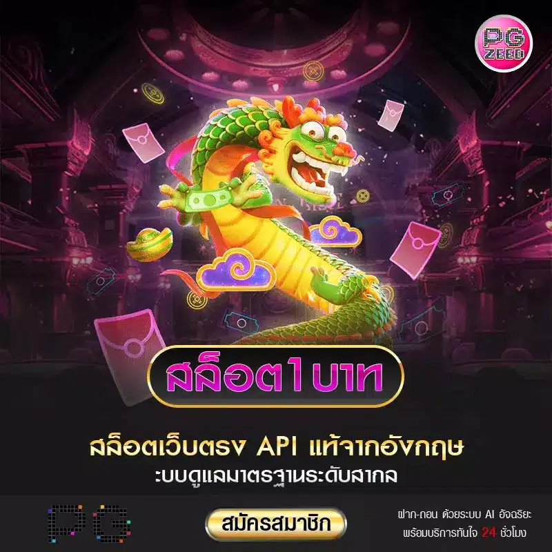 สล็อต-ขั้น-ต่ํา-1-บาท