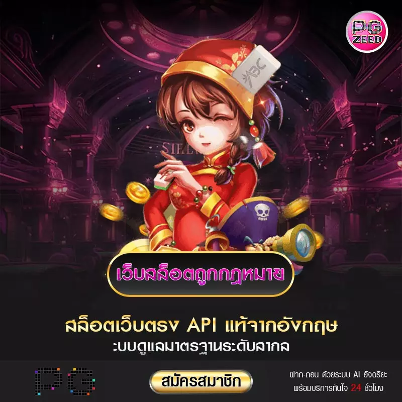 สล็อตถูกกฎหมาย