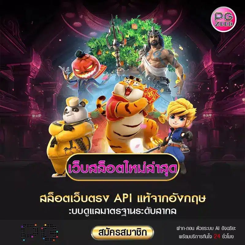 สล็อตเว็บแท้-เว็บหลัก