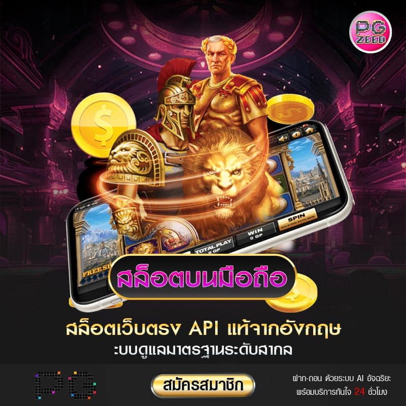ปก-สล็อตบนมือถือ