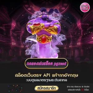 ทดลองเล่นสล็อต pgzeed