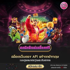 เทคนิคฝึกเล่นสล็อตฟรี