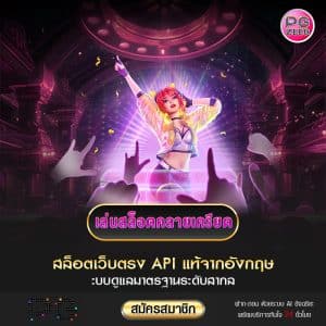 เล่นสล็อตคลายเครียด