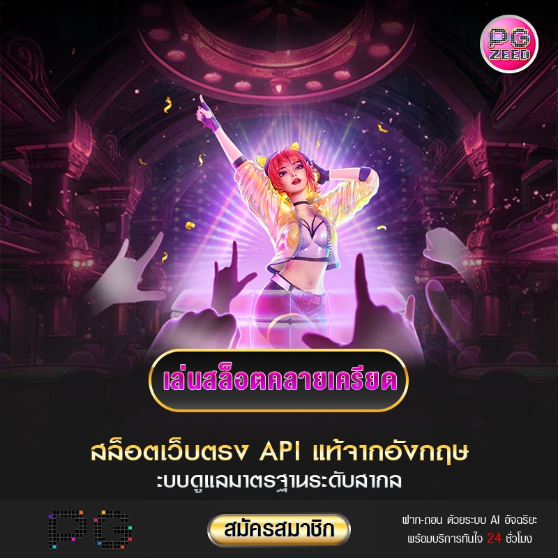เล่นสล็อตคลายเครียด
