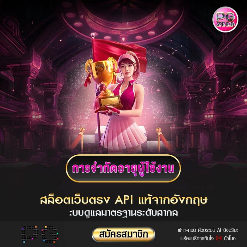 การจำกัดอายุผู้ใช้งาน